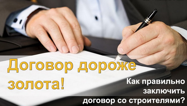 Составление договора