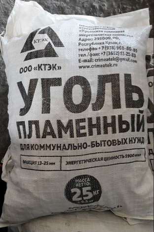 как продать уголь
