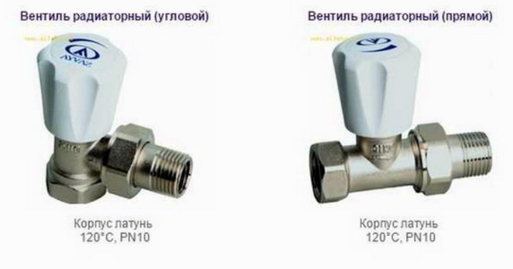 Какой вентиль на радиатор